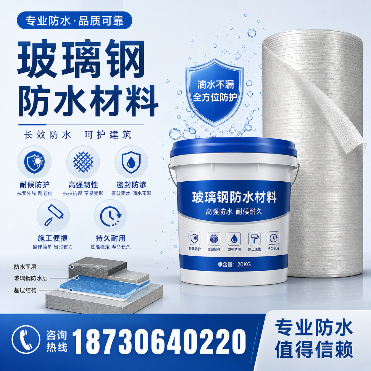 如何选择适合的玻璃钢防水材料？三门峡 采购指南