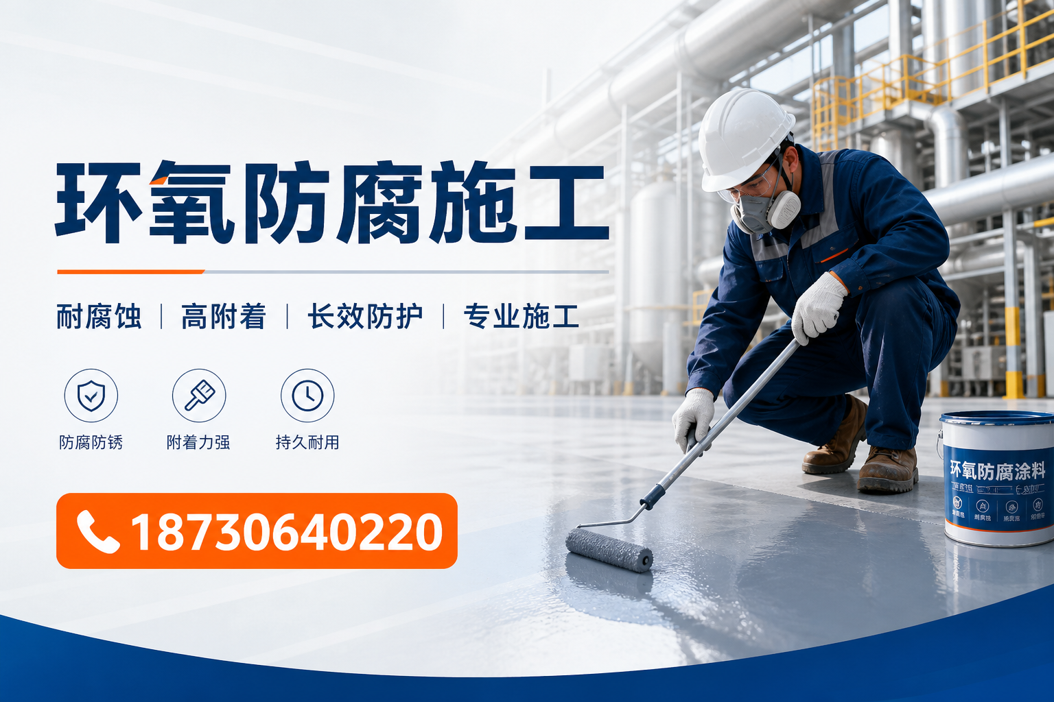 在 三门峡 进行环氧防腐施工的注意事项