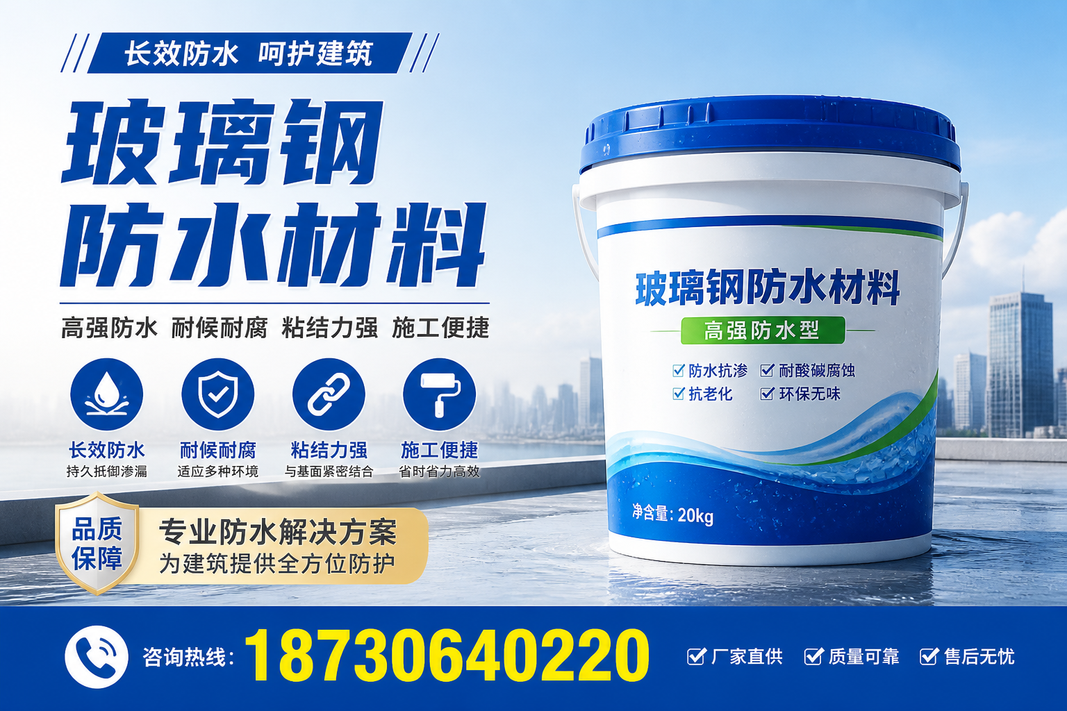 从零开始了解玻璃钢防水材料，三门峡 入门指南