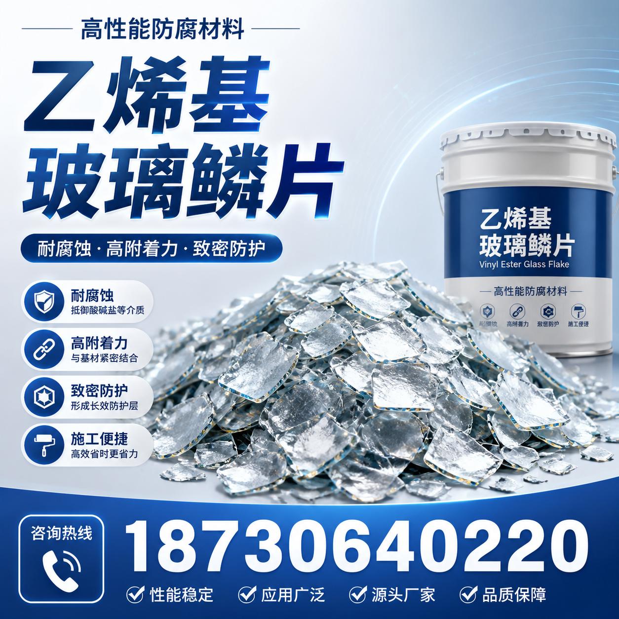 乙烯基玻璃鳞片的优势与应用领域解析，适合在 三门峡 的企业使用